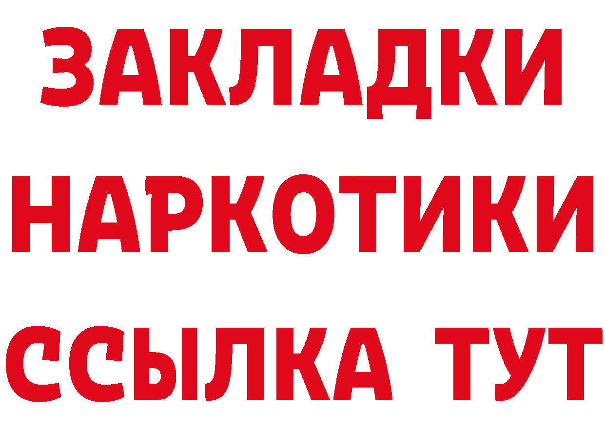 Как найти закладки?  формула Ермолино